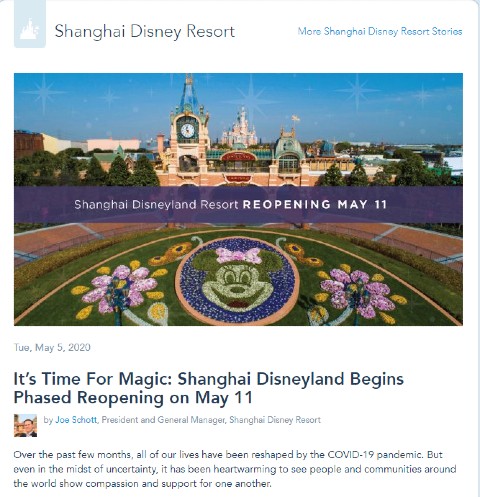 上海ディズニーランド