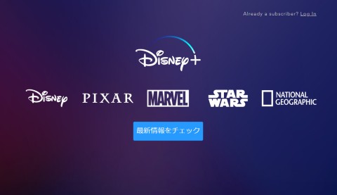 Disney＋