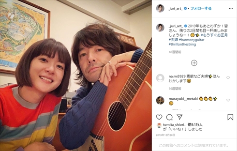 上野樹里 インスタ ギター 弾き語り 歌 和田唱 トライセラトップス 夫婦 夫