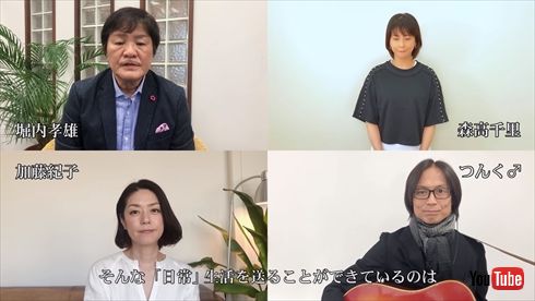 アップフロントグループ リモート合唱 ハロプロ モーニング娘。 OG つんく♂ 堀内孝雄 加藤紀子 森高千里