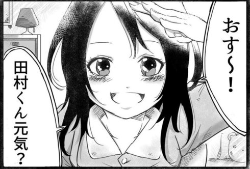 リモート・カノジョ04