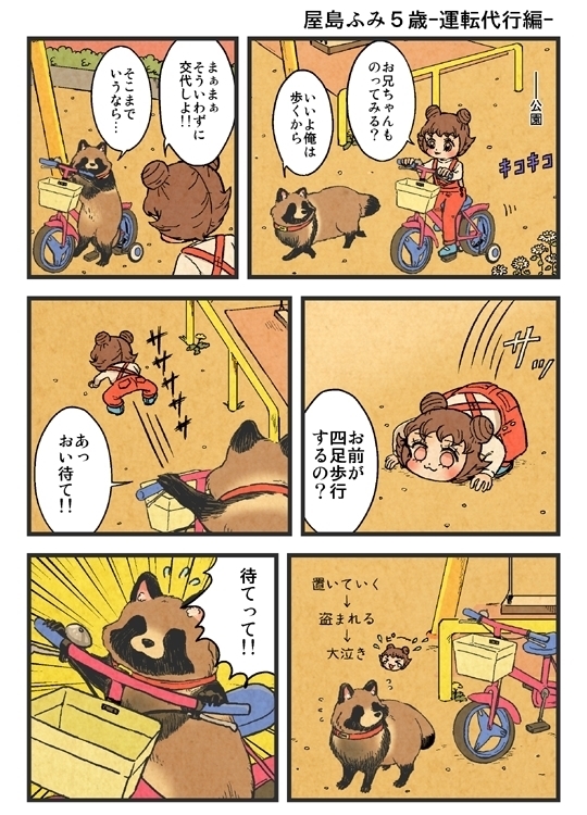 ぶんぶくティーポット＋