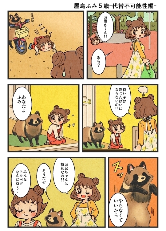 ぶんぶくティーポット＋