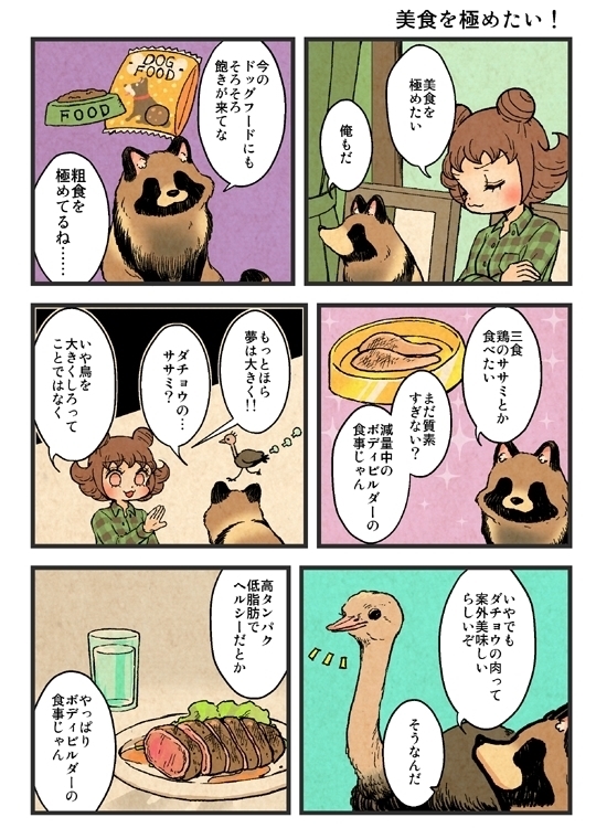 ぶんぶくティーポット＋