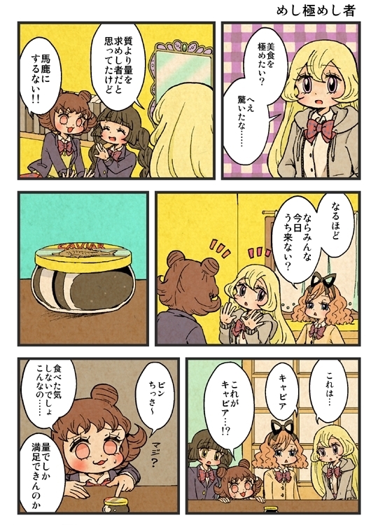 ぶんぶくティーポット＋