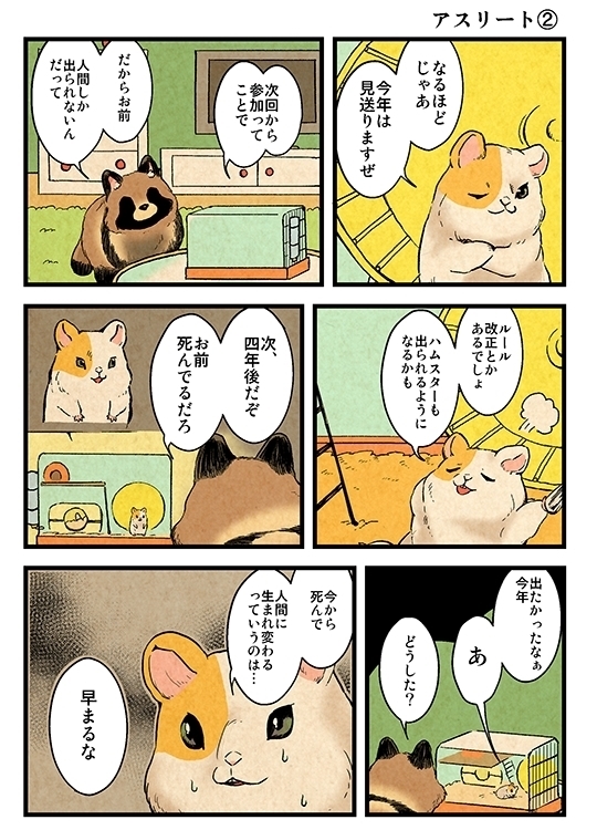 ぶんぶくティーポット＋