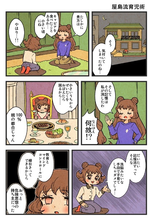 ぶんぶくティーポット＋