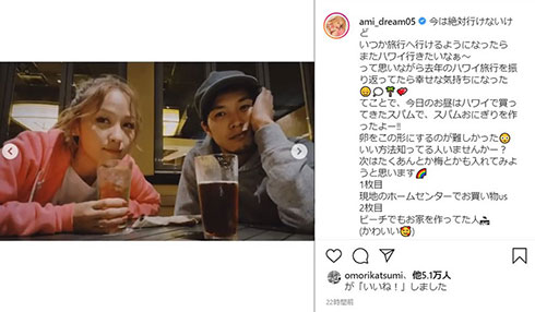 DreamAmi 半田悠人