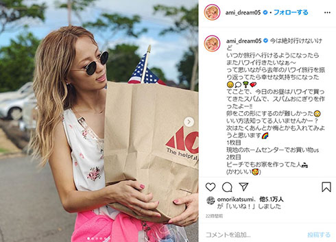 DreamAmi 半田悠人