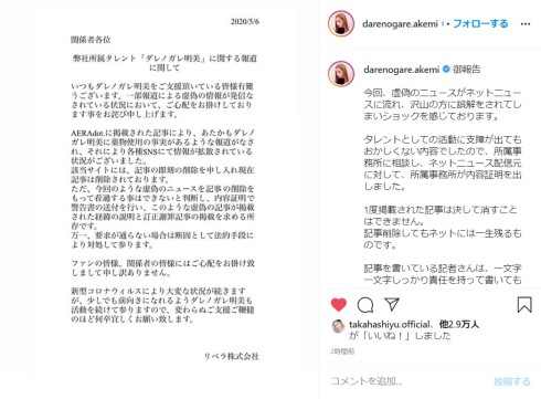 ダレノガレ明美 LIBERA AERAdot.