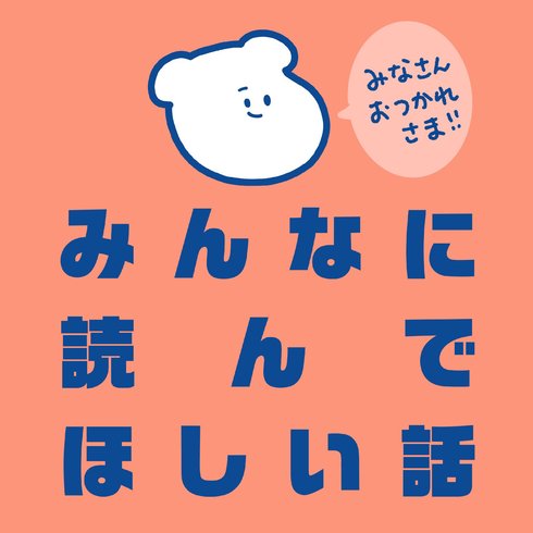 みんなありがとう01