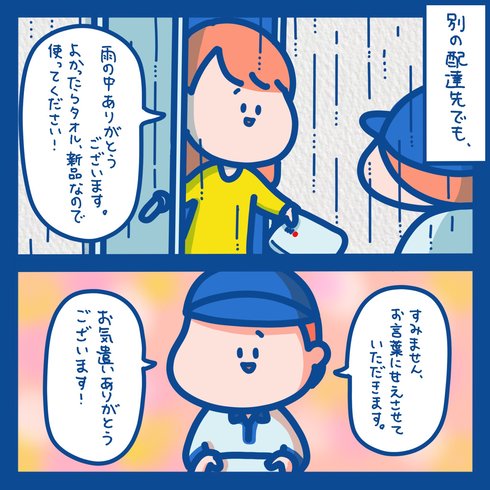 みんなありがとう07