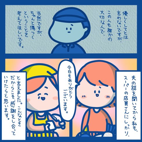 みんなありがとう10