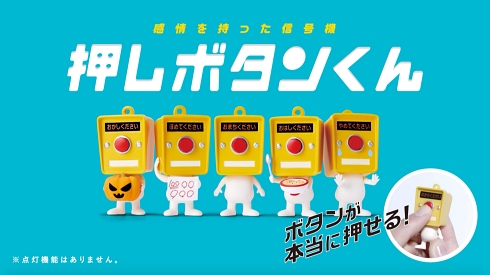 擬人化 信号 カプセルトイ