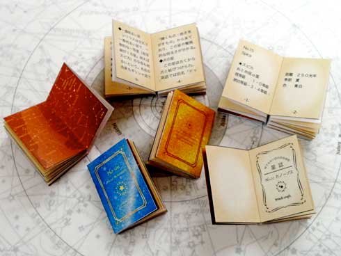 豆本 折本 プリント 作れる データ 一等星 星誌