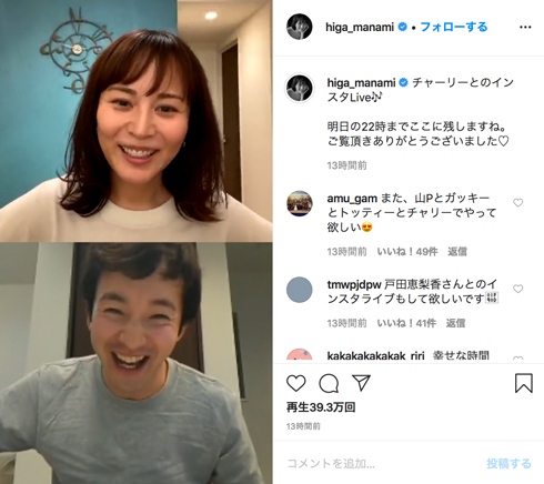 比嘉愛未 浅利陽介 コードブルー 