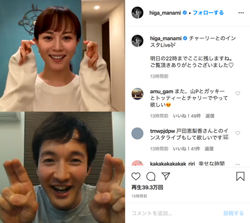 比嘉愛未 浅利陽介 コードブルー 