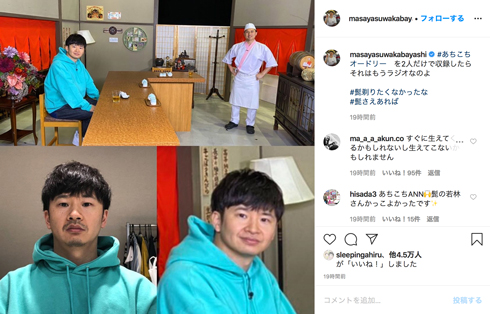 オードリー 若林正恭 ヒゲ あちこちオードリー