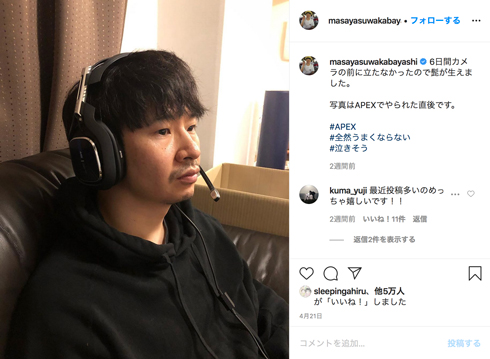 オードリー 若林正恭 ヒゲ あちこちオードリー