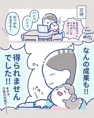 子どもを見ながら在宅ワークは難しい