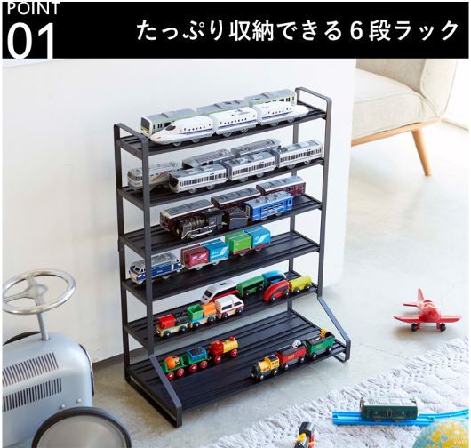 山崎実業レールトイミニカー収納