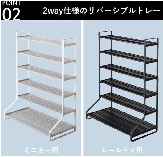 山崎実業レールトイミニカー収納
