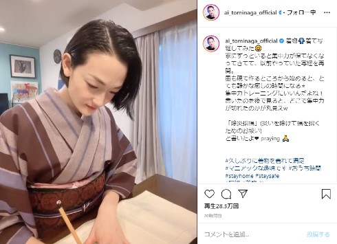 冨永愛 着物 インスタ 写経 モデル パリコレ