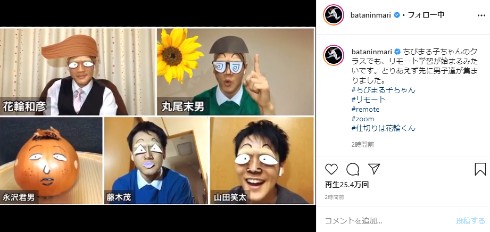 おばたのお兄さん インスタ ものまね ちびまる子ちゃん 花輪 丸尾 永沢 藤木 山田
