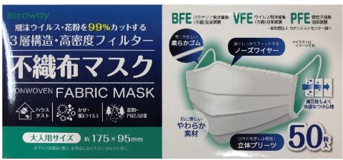 ファンケル マスク