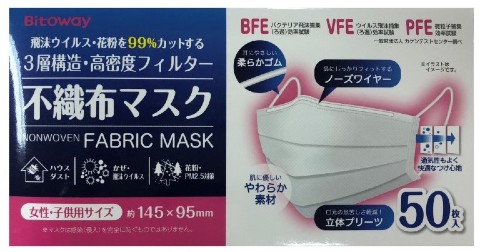 ファンケル マスク