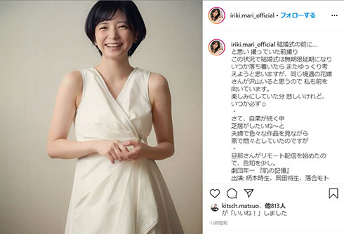 入来茉里 柄本時生 結婚