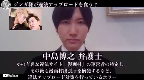 ジンガ 牙狼 違法アップロード 中島弁護士 ホラー 著作権侵害 肖像権侵害 YouTube