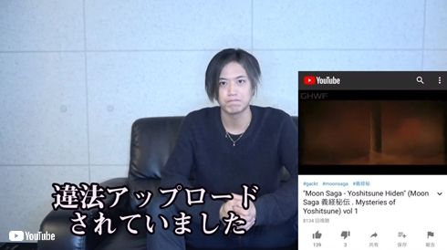 ジンガ 牙狼 違法アップロード 中島弁護士 ホラー 著作権侵害 肖像権侵害 YouTube