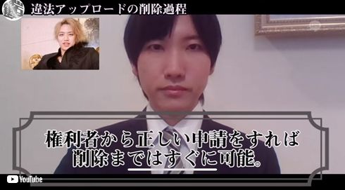 ジンガ 牙狼 違法アップロード 中島弁護士 ホラー 著作権侵害 肖像権侵害 YouTube