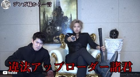 ジンガ 牙狼 違法アップロード 中島弁護士 ホラー 著作権侵害 肖像権侵害 YouTube