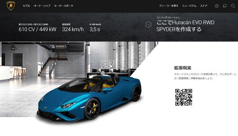 ウラカン EVO RWD スパイダー