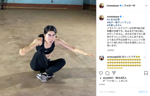 イモトアヤコ イッテQ 卒業 否定