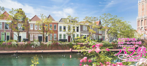 ハウステンボス一部営業再開