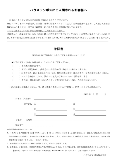 ハウステンボス一部営業再開