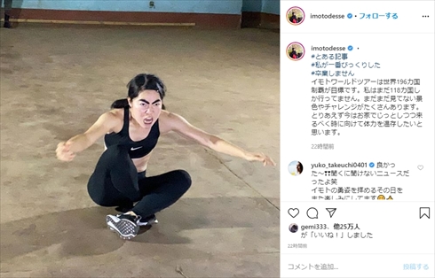 森三中 イモトアヤコ 世界の果てまでイッテQ！ 卒業 否定 インスタ