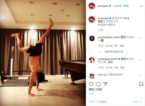 武井壮 武井壮チャレンジ 簡単 トレーニング Twitter インスタ 逆立ち