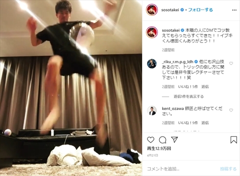 武井壮 武井壮チャレンジ 簡単 トレーニング Twitter インスタ リフティング