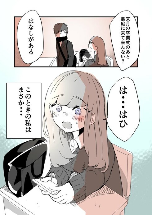 卒業式中止から15年後ー01