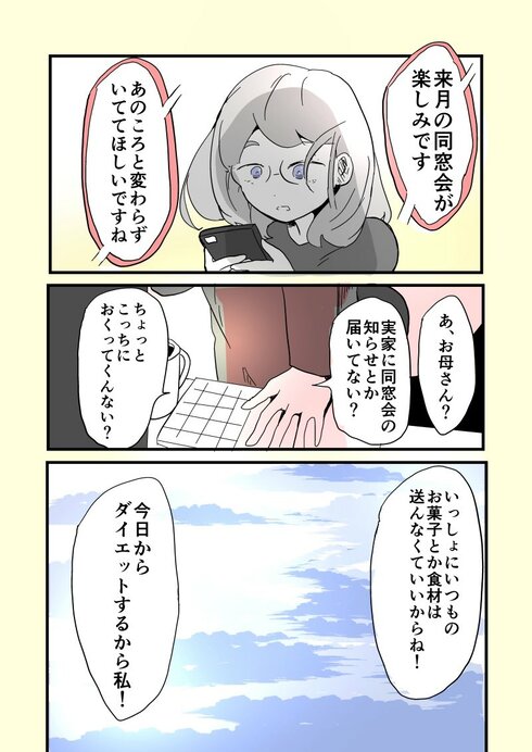 卒業式中止から15年後ー04