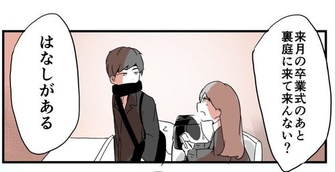 卒業式中止から15年後ー05