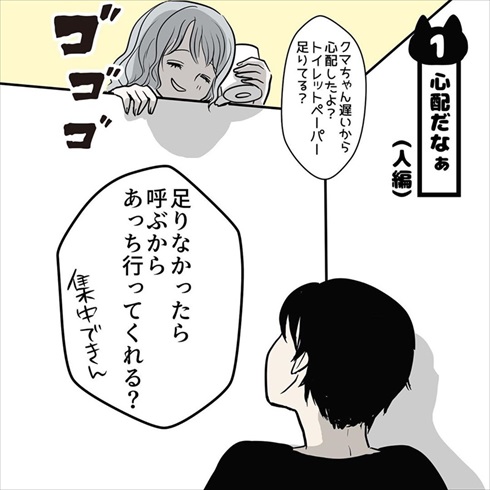 ストーカー猫ちゃん