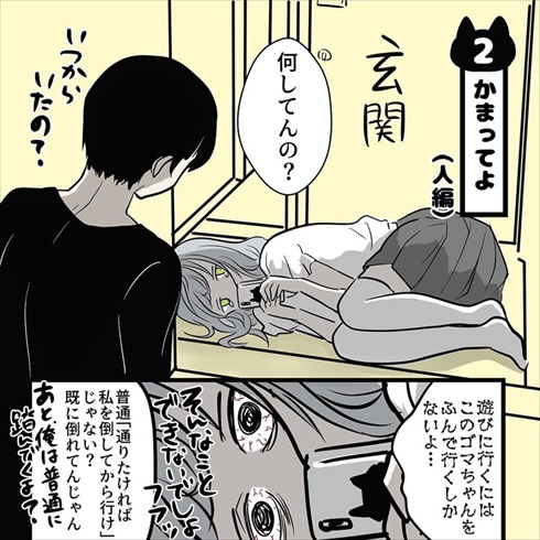 ストーカー猫ちゃん