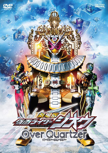 マシーナリー≪◆color=orange◇とも子：◆≫仮面ライダージオウ Over Quartzer