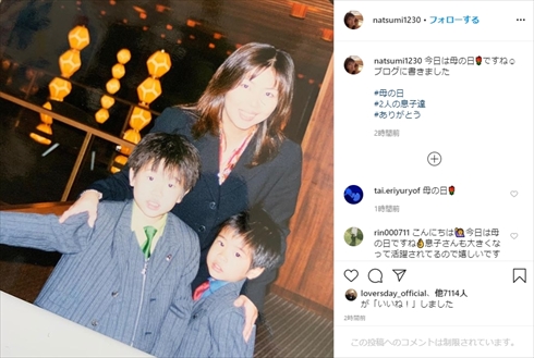 小川菜摘 浜田雅功 浜ちゃん ハマ・オカモト 息子 母の日 次男