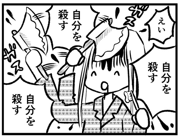 OLオノ子ちゃん